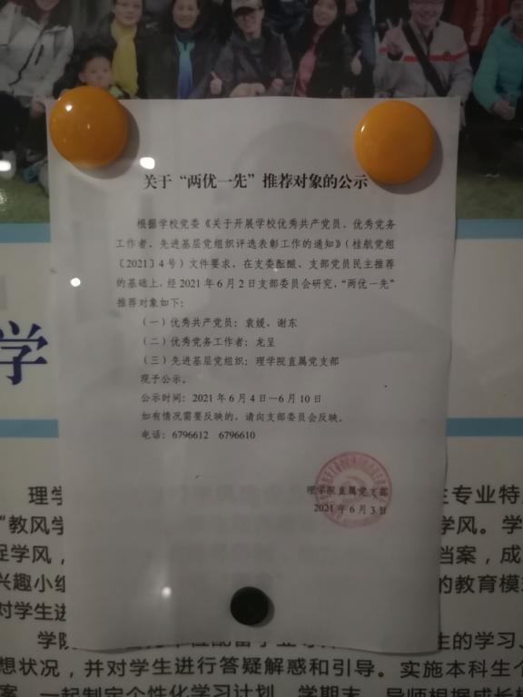 FUN乐天使官方网站