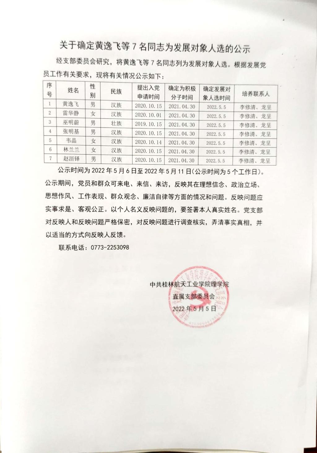 FUN乐天使官方网站